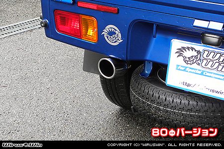 ダイハツ ハイゼット トラック（EBD-S500P・EBD-S510P｜2WD・4WD）用マフラーカッター 80Φバージョン