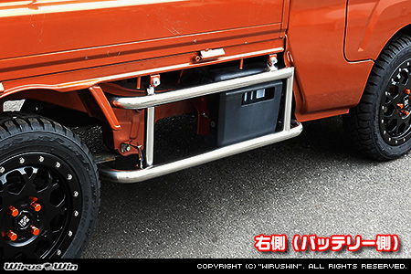 ダイハツ ハイゼット トラック（ジャンボ｜EBD-S500P・EBD-S510P｜2WD・4WD）用サイドバー【右側（バッテリー側）】