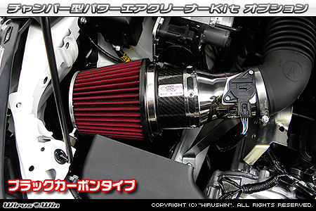 スバル インプレッサ スポーツ（DBA-GT2・DBA-GT3｜1.6L｜2WD・4WD）用大型チャンバー型パワーエアクリーナーKit オプション：ブラックカーボン仕様