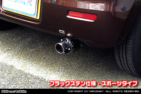 ニッサン モコ（DBA-MG22S｜NA（ノンターボ）車｜2WD・4WD）用D−プライムマフラー ブラックステン仕様 スポーツタイプ