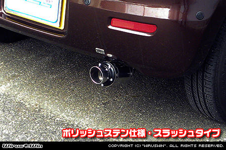 ニッサン モコ（DBA-MG22S｜NA（ノンターボ）車｜2WD・4WD）用D−プライムマフラー ポリッシュステン仕様 スラッシュタイプ