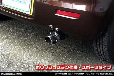 ニッサン モコ（DBA-MG22S｜NA（ノンターボ）車｜2WD・4WD）用D−プライムマフラー ポリッシュステン仕様 スポーツタイプ