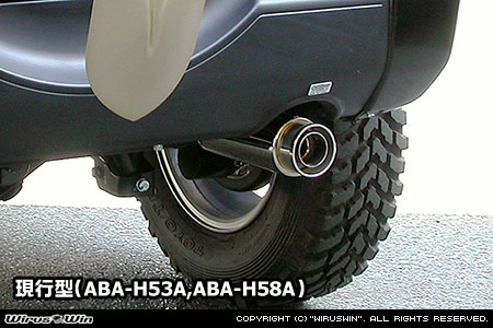 パジェロミニ（ABA-H58A・ABA-H53A・バンパーにテールランプが装備されていないモデル）用コンパクトマフラー バズーカータイプ