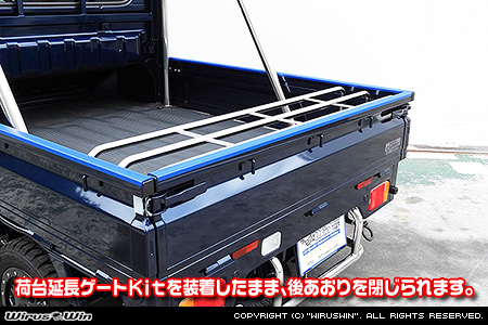 マツダ スクラム トラック（3BD-DG16T｜2WD・4WD）用荷台延長ゲートKit