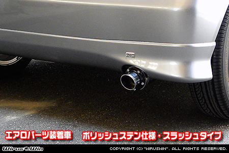 ホンダ ゼスト（DBA-JE1｜ターボ車・NA（ノンターボ）車｜2WD）用D−プライムマフラー ポリッシュステン仕様 ビレットタイプ
