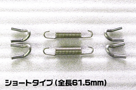 WirusWin Material Parts Series/ジョイントスプリングセット
