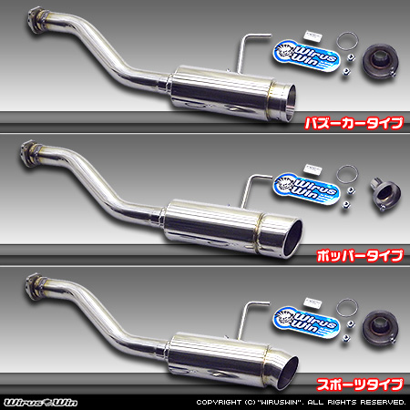 ホンダ アクティ トラック（HA3・HA4・HA5｜2WD・4WD）用コンパクトマフラー ラインナップ