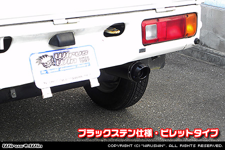 ホンダ アクティ トラック（GBD-HA6・GBD-HA7・EBD-HA8・EBD-HA9｜E07Z｜2WD・4WD）用D−プライムマフラー ブラックステン仕様 ビレットタイプ