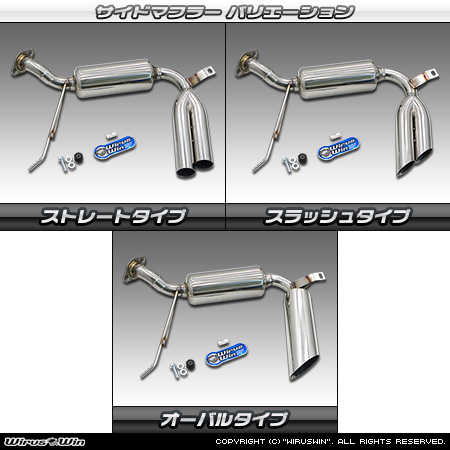 ホンダ アクティ トラック サイドマフラー WirusWin HA8 HA9 ...