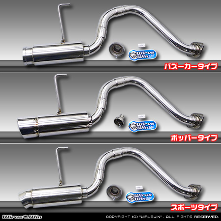 WirusWin】ホンダ アクティ バン（EBD-HH5・EBD-HH6・GBD-HH5・GBD-HH6・UE-HH5・UE-HH6・GD-HH5・GD-HH6｜2WD（AT・MT）・4WD（MT））用コンパクトマフラー  ポッパータイプ