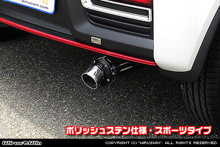 スズキ アルト ワークス（DBA-HA36S・4BA-HA36S｜ターボ車｜2WD）用D−プライムマフラー ポリッシュステン仕様 スポーツタイプ