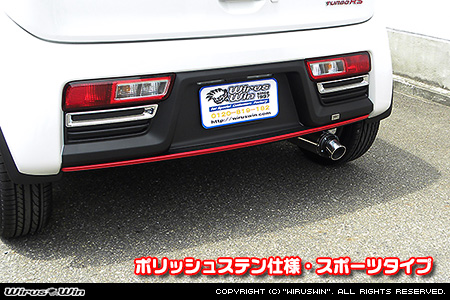 スズキ アルト ワークス（DBA-HA36S・4BA-HA36S｜ターボ車｜2WD）用D−プライムマフラー ポリッシュステン仕様 スポーツタイプ