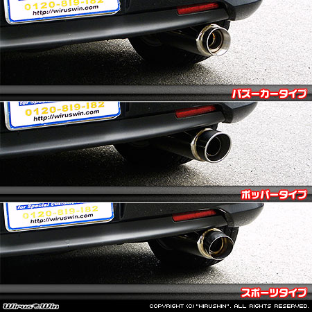 トヨタ ブレイド（DBA-GRE156H｜2GR-FE (3.5L)｜2WD）用コンパクトマフラー ラインナップ