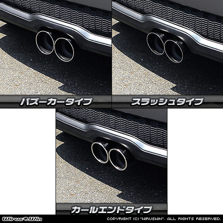 BMW MINI【R56,R57,R58,R59 Cooper S】（センター2本出し仕様）用コンパクト マフラーカッター ラインナップ