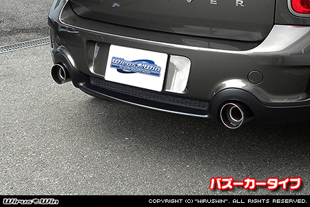 BMW MINI【R60 Crossover Cooper S/Cooper SD・R61 Paceman Cooper S】（左右2本出し仕様）用コンパクト マフラーカッター バズーカータイプ