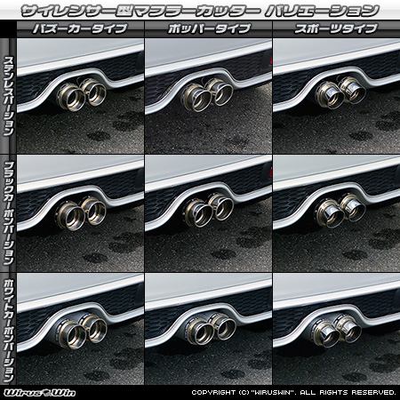 BMW MINI【F55,F56,F57 Cooper S ／Cooper SD】（センター2本出し仕様）用サイレンサー型 マフラーカッター ラインナップ