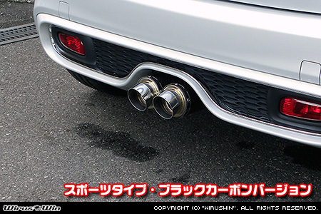 BMW MINI【F55,F56,F57 Cooper S ／Cooper SD】（センター2本出し仕様）用サイレンサー型 マフラーカッター スポーツタイプ ブラックカーボンバージョン