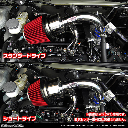 マツダ キャロル（DBA-HB36S・3BA-HB36S｜NA（ノンターボ）車｜MT車｜2WD・4WD）用大型チャンバー型パワーエアクリーナーKit バリエーション