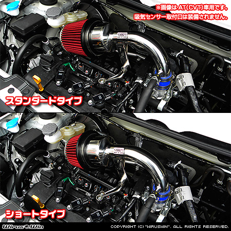 マツダ キャロル（DBA-HB36S・3BA-HB36S｜NA（ノンターボ）車｜MT車｜2WD・4WD）用大型チャンバー型パワーエアクリーナーKit バリエーション