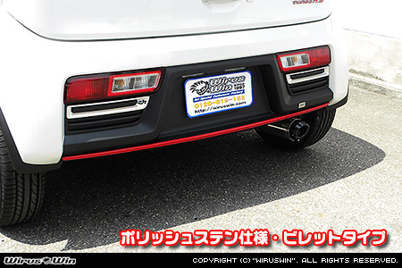 マツダ キャロル（3BA-HB37S・5AA-HB97S｜NA（ノンターボ）車・ハイブリッド車｜2WD）用D−プライムマフラー ポリッシュステン仕様 ビレットタイプ