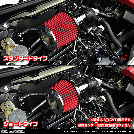 マツダ キャロル（DBA-HB36S・3BA-HB36S｜NA（ノンターボ）車｜MT車｜2WD・4WD）用パワーフィルターKit バリエーション