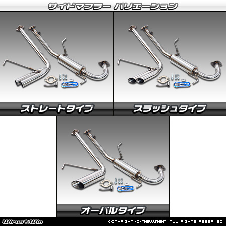スズキ キャリイ（キャリー）（3BD-DA16T｜2WD・4WD｜後期モデル）用サイドマフラー ラインナップ