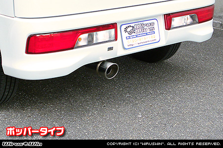 ニッサン クリッパー リオ（3BA-DR18W｜ターボ車｜AT車｜2WD・4WD）用コンパクトマフラー ポッパータイプ
