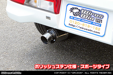 ニッサン クリッパー リオ（3BA-DR18W｜ターボ車｜AT車｜2WD・4WD）用D−プライムマフラー ポリッシュステン仕様 スポーツタイプ