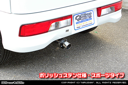 ニッサン クリッパー リオ（3BA-DR18W｜ターボ車｜AT車｜2WD・4WD）用D−プライムマフラー ポリッシュステン仕様 スポーツタイプ