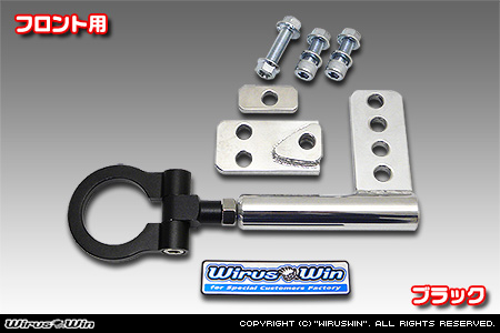 ニッサン クリッパー リオ（3BA-DR18W・3BA-DR17W｜ターボ車｜AT車｜2WD・4WD）用レーシング牽引フック【フロント・ブラックアルマイト】