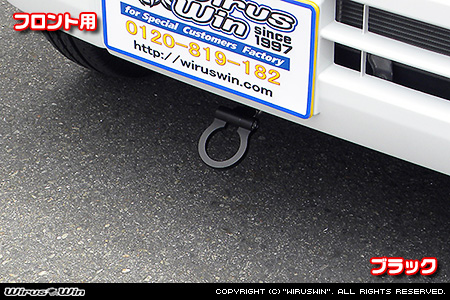 ニッサン クリッパー リオ（3BA-DR18W・3BA-DR17W｜ターボ車｜AT車｜2WD・4WD）用レーシング牽引フック【フロント・ブラックアルマイト】