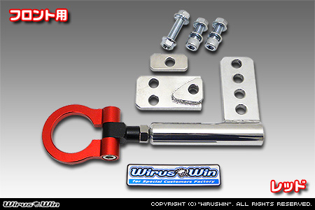 ニッサン クリッパー リオ（3BA-DR18W・3BA-DR17W｜ターボ車｜AT車｜2WD・4WD）用レーシング牽引フック【フロント・レッドアルマイト】