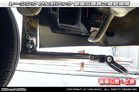 ニッサン クリッパー リオ（3BA-DR18W・3BA-DR17W｜ターボ車｜AT車｜2WD・4WD）用レーシング牽引フック 装着位置高さ調節機構