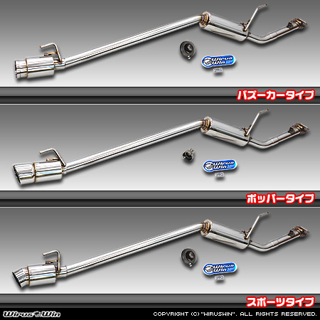 ニッサン クリッパー トラック（3BD-DR16T｜2WD・4WD）用コンパクトマフラー ラインナップ