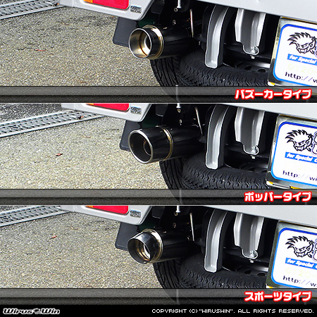 ニッサン クリッパー トラック（3BD-DR16T｜2WD・4WD）用コンパクトマフラー ラインナップ