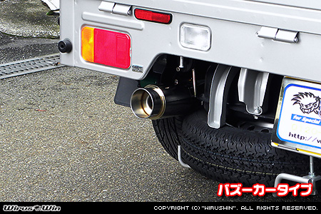 ニッサン クリッパー トラック（3BD-DR16T｜2WD・4WD）用コンパクトマフラー バズーカータイプ