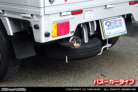 ニッサン クリッパー トラック（3BD-DR16T｜2WD・4WD）用コンパクトマフラー バズーカータイプ