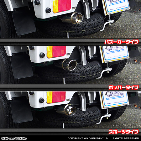 ニッサン クリッパー トラック（3BD-DR16T｜2WD・4WD）用コンパクトマフラー ラインナップ