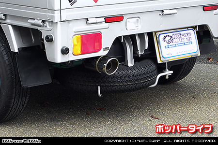 ニッサン クリッパー トラック（3BD-DR16T｜2WD・4WD）用コンパクトマフラー ポッパータイプ
