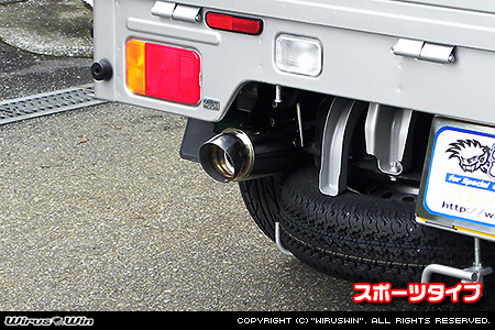 ニッサン クリッパー トラック（3BD-DR16T｜2WD・4WD）用コンパクトマフラー スポーツタイプ