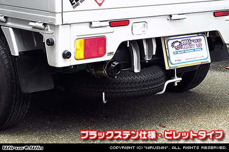 ニッサン クリッパー トラック（3BD-DR16T｜2WD・4WD）用D−プライムマフラー ブラックステン仕様 ビレットタイプ