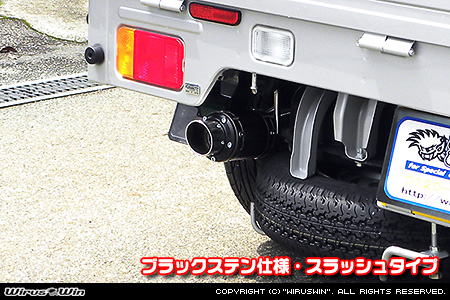 ニッサン クリッパー トラック（3BD-DR16T｜2WD・4WD）用D−プライムマフラー ブラックステン仕様 スラッシュタイプ