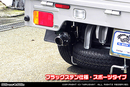 ニッサン クリッパー トラック（3BD-DR16T｜2WD・4WD）用D−プライムマフラー ブラックステン仕様 スポーツタイプ