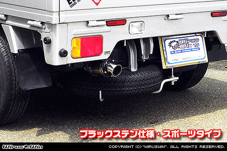 ニッサン クリッパー トラック（3BD-DR16T｜2WD・4WD）用D−プライムマフラー ブラックステン仕様 スポーツタイプ