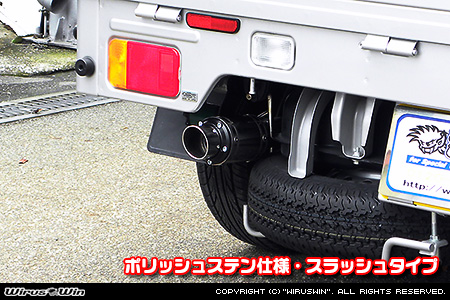 ニッサン クリッパー トラック（3BD-DR16T｜2WD・4WD）用D−プライムマフラー ポリッシュステン仕様 スラッシュタイプ