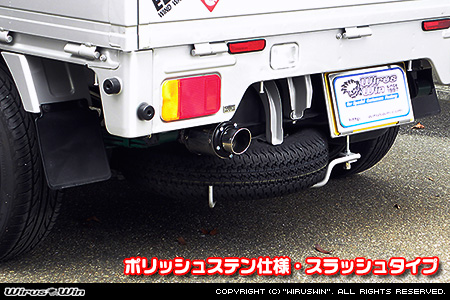 ニッサン クリッパー トラック（3BD-DR16T｜2WD・4WD）用D−プライムマフラー ポリッシュステン仕様 スラッシュタイプ