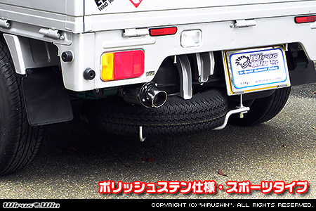 ニッサン クリッパー トラック（3BD-DR16T｜2WD・4WD）用D−プライムマフラー ポリッシュステン仕様 スポーツタイプ