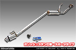 クリッパー トラック（3BD-DR16T｜2WD・4WD｜後期モデル）用 D−プライムマフラー ポリッシュステン仕様 スポーツタイプ