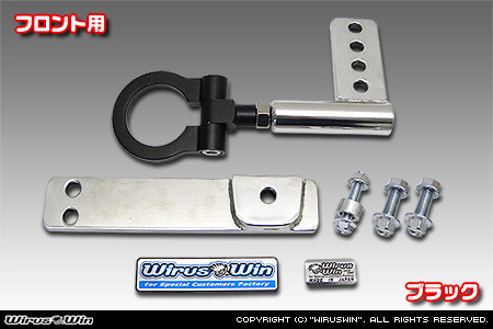 ニッサン クリッパー トラック（3BD-DR16T｜2WD・4WD）用レーシング牽引フック【フロント・ブラックアルマイト】