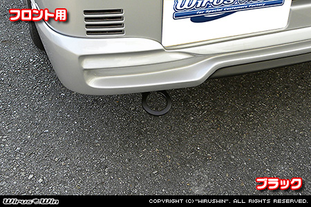 ニッサン クリッパー トラック（3BD-DR16T｜2WD・4WD）用レーシング牽引フック【フロント・ブラックアルマイト】